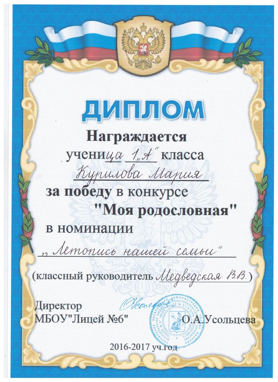 Грамота вручается или награждается. Грамота за победу в номинации. Грамота вручается.